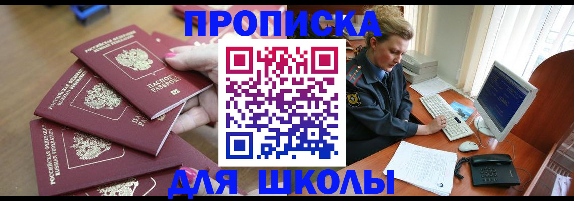 временная регистрация поиск в Истре